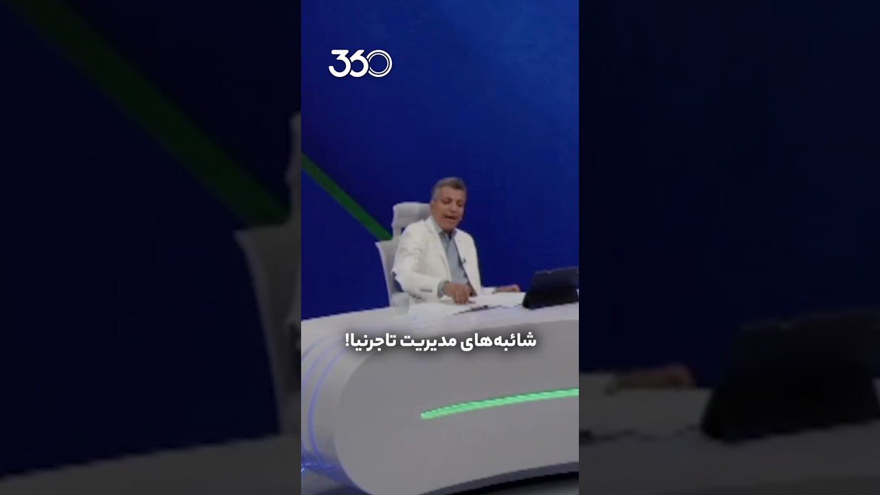 پوستر چالش‌های مدیریت تاجرنیا