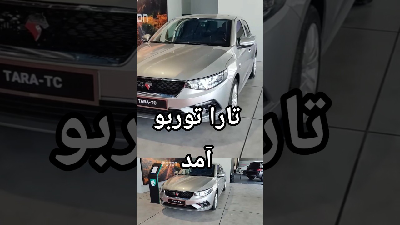 پوستر معرفی تارا توربو ارتقاء صنعت خودروسازی با هوش مصنوعی