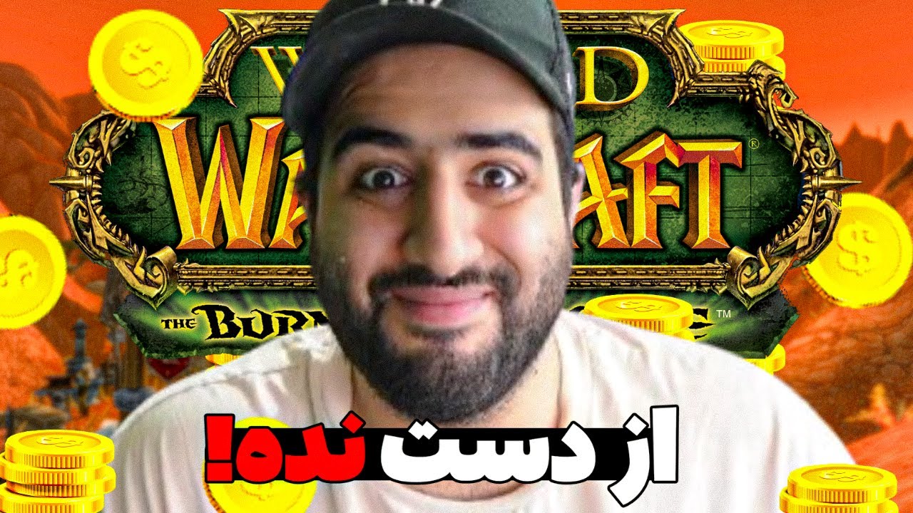 پوستر راهکارهای بهترین موقعیت برای گلد فارم و افزایش درآمد پس از...