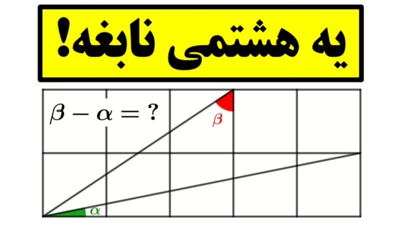 شوک معلم در کلاس! 🤯