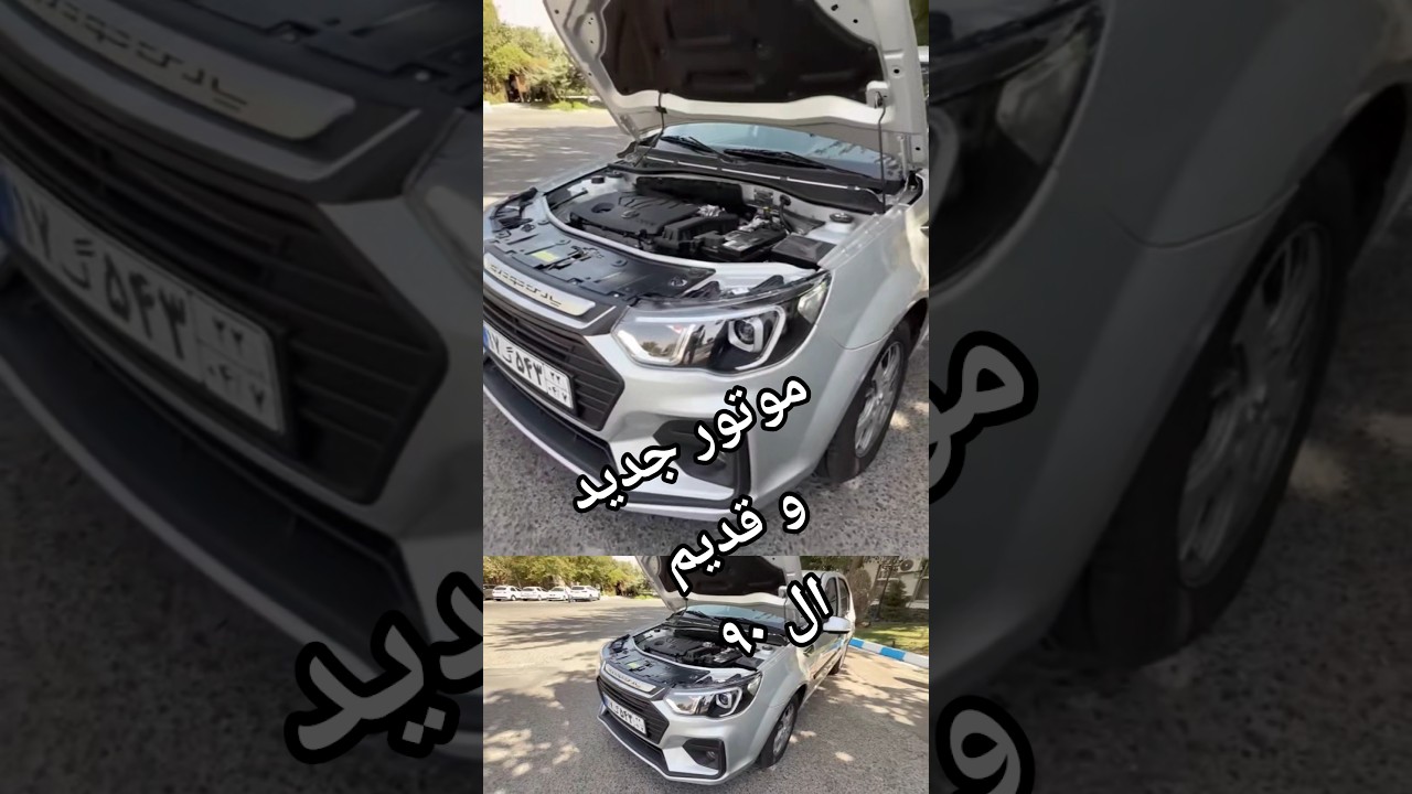 پوستر موتور جدید و قدیم ال 90 پارس نوآو newcar بررسی_خودرو...