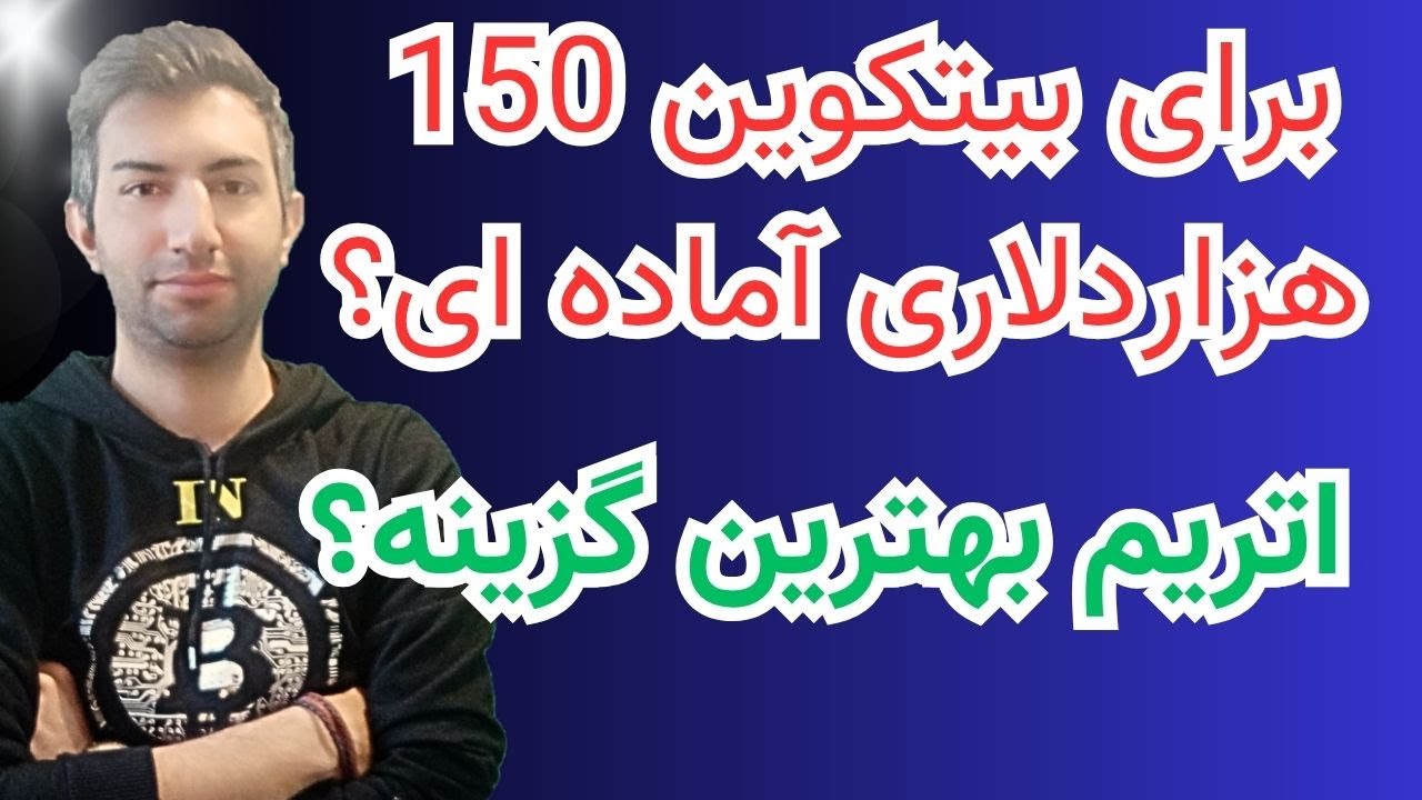 پوستر راهنمای جذاب برای شروع به تجارت بیتکوین و ارزهای دیجیتال