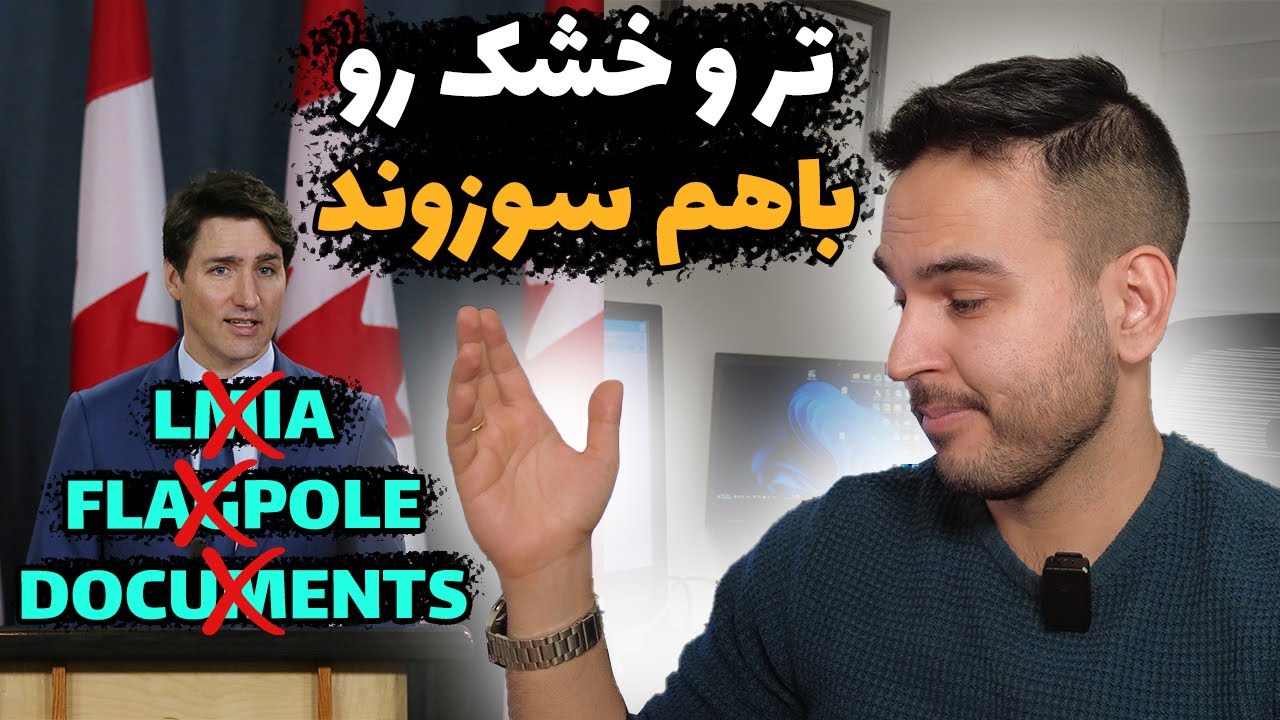 سخت‌تر شدن شرایط مهاجرت به کانادا در سه خبر مهم