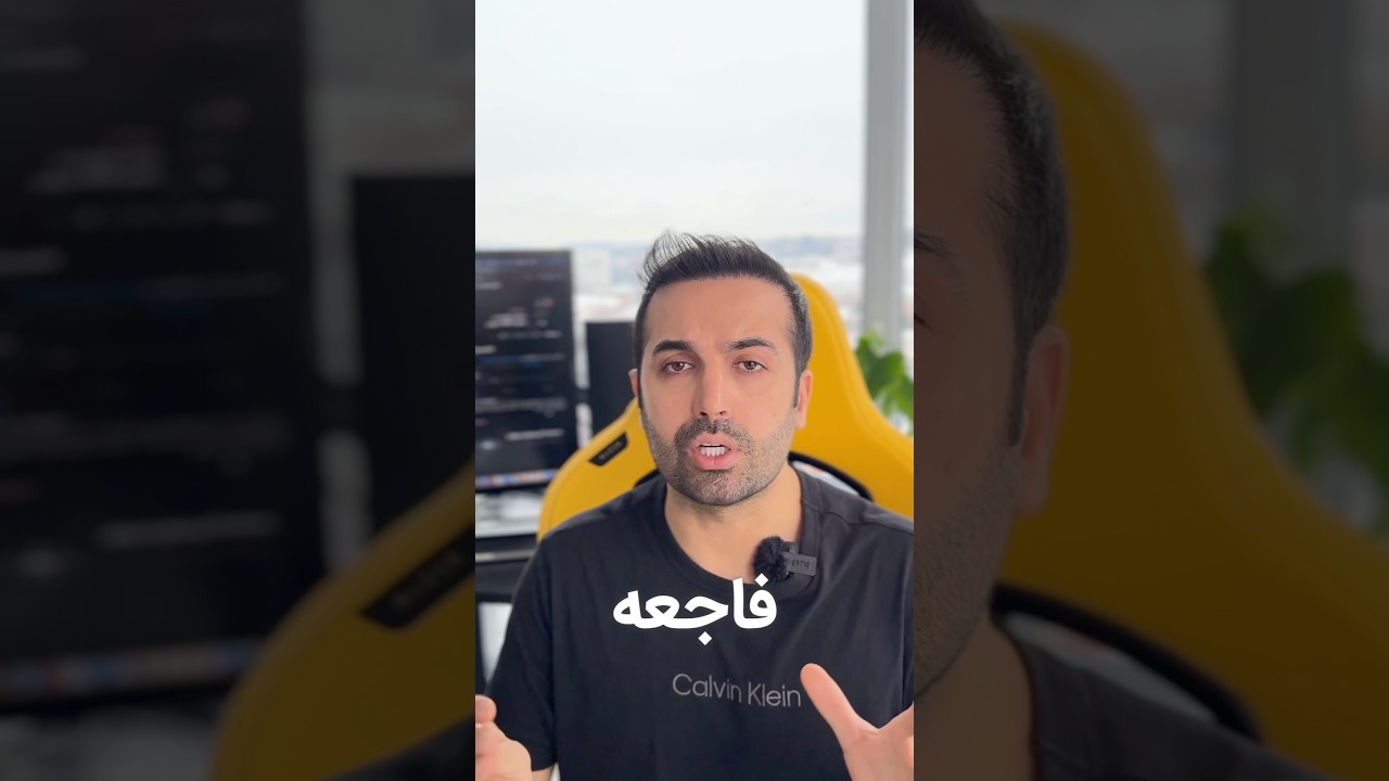 پوستر فاجعه‌ای بزرگ برای خریداران طلا