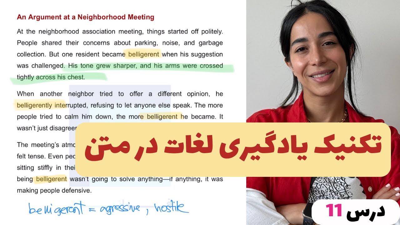 پوستر درس یازدهم از مجموعه تکرار برای تسلط بلژرنت