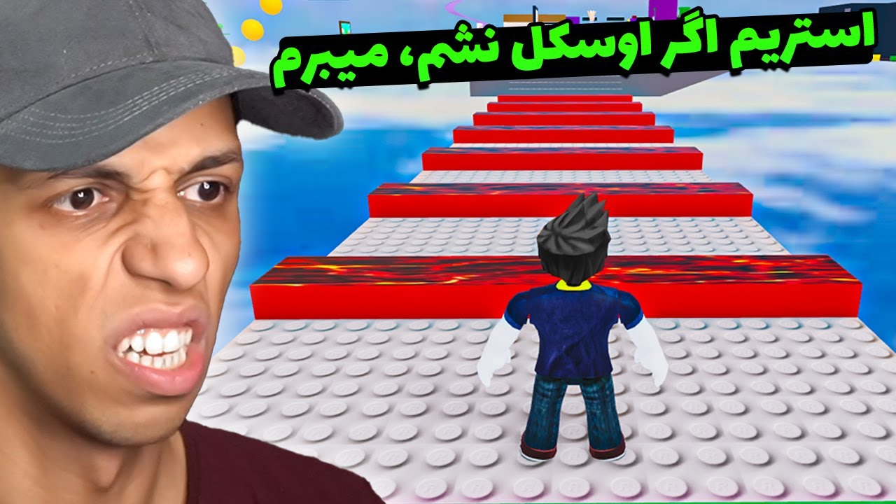 بازی‌کردن روی سخت‌ترین سرور روبلاکس