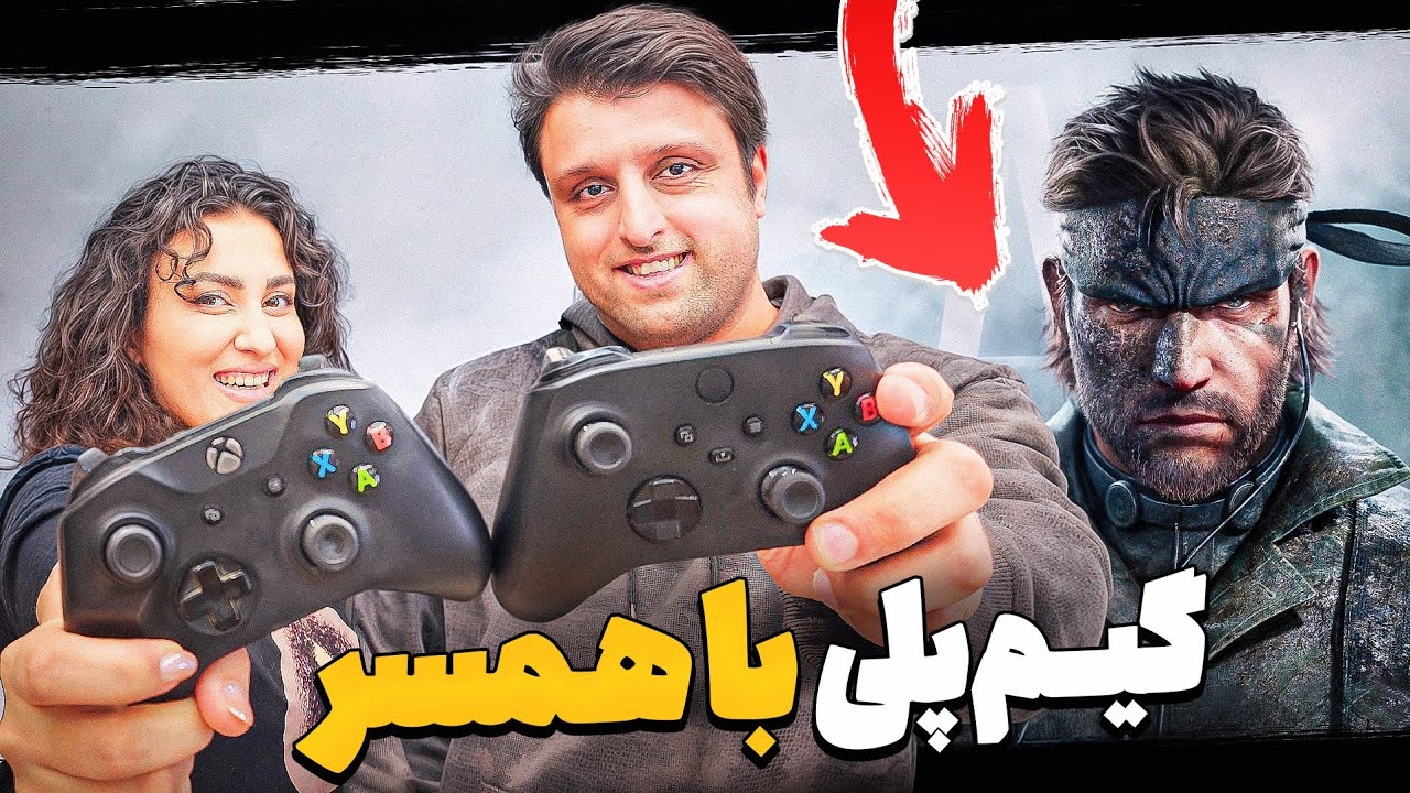 پوستر گیم‌پلی هیجان‌انگیز با همسر در متال گیر دلتا