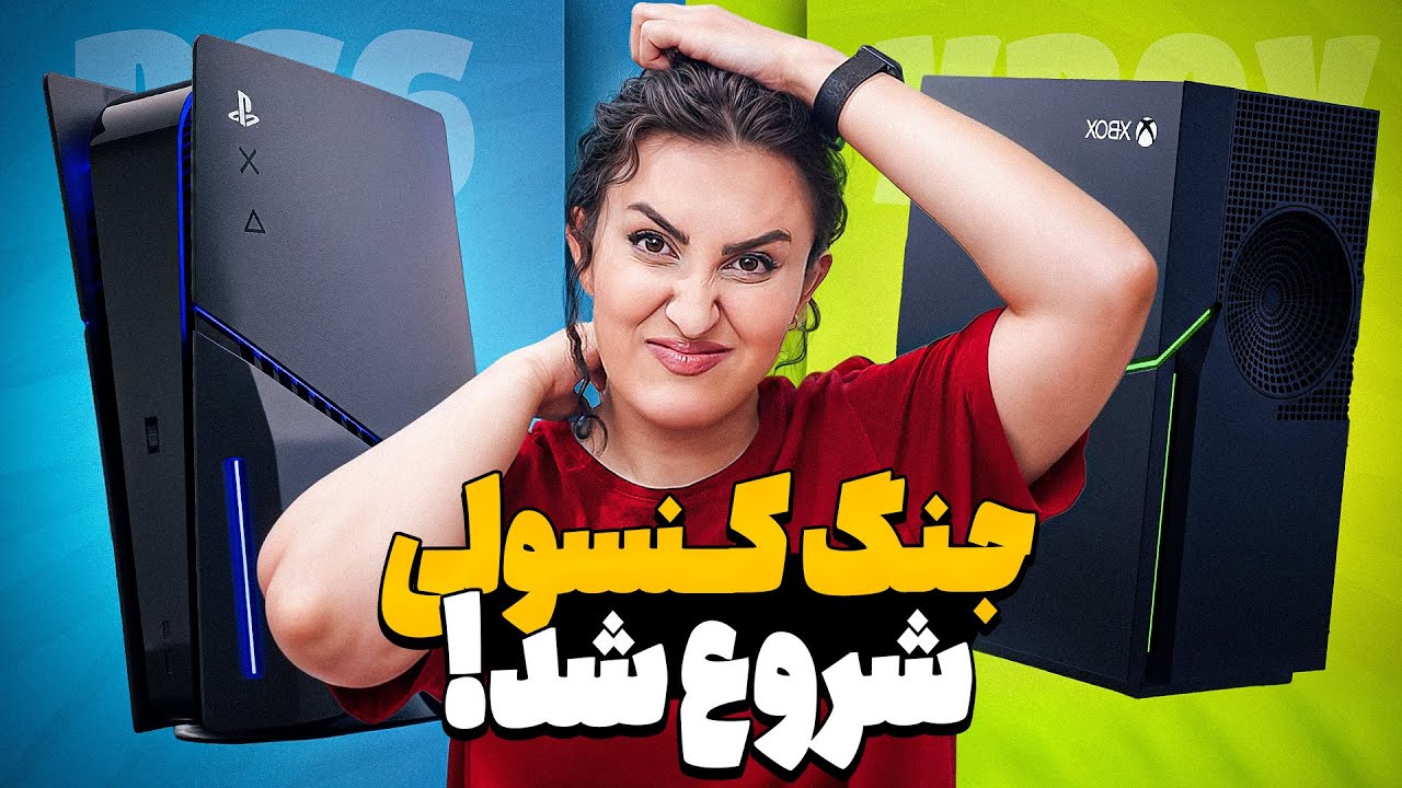 پوستر رقابت داغ پلی‌استیشن 6 و ایکس‌باکس جدید؛ کدام یک می‌ارزد؟