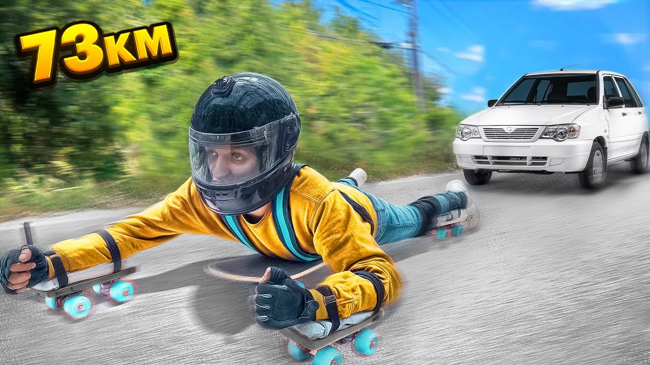 لباس اسکیتی سرعتی‌ی ساختم که سریع‌تر از پراید می‌ره