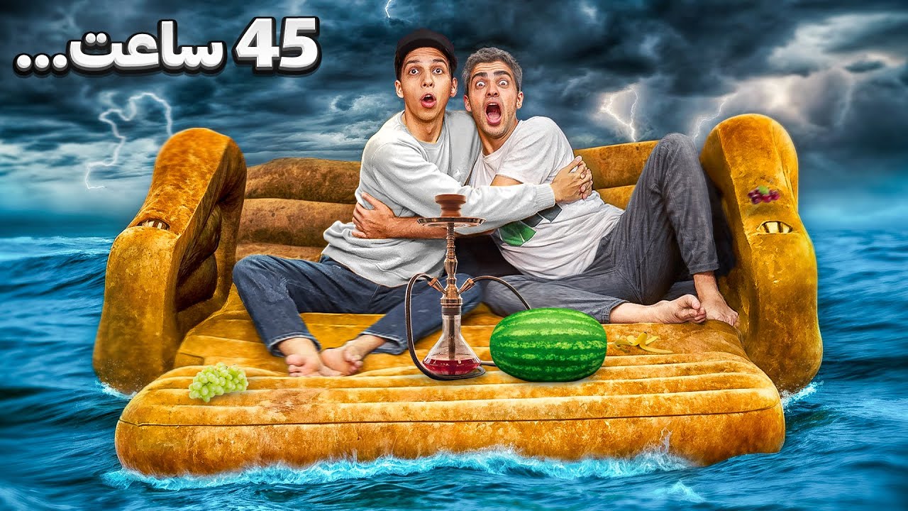 چند روز می‌توان در دریا زندگی کرد؟