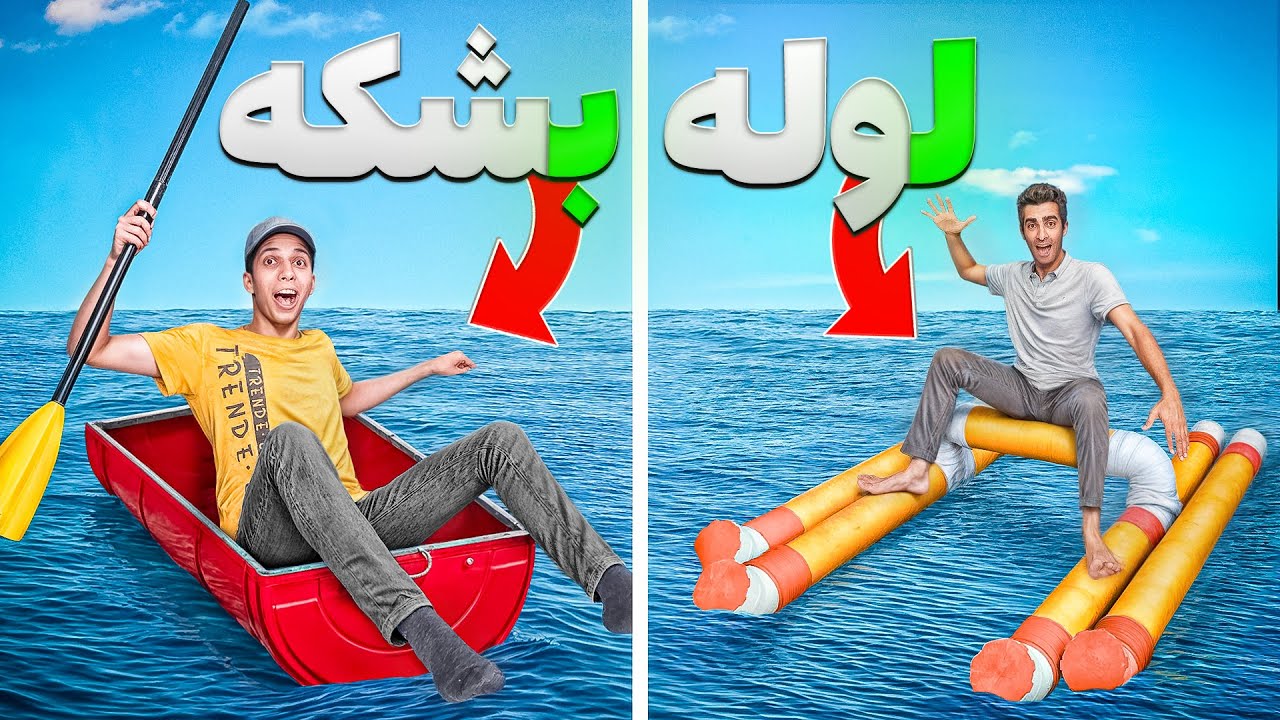 پوستر چالش ساخت قایق با حروف الفبا به صورت تصادفی سخت ترین چالش