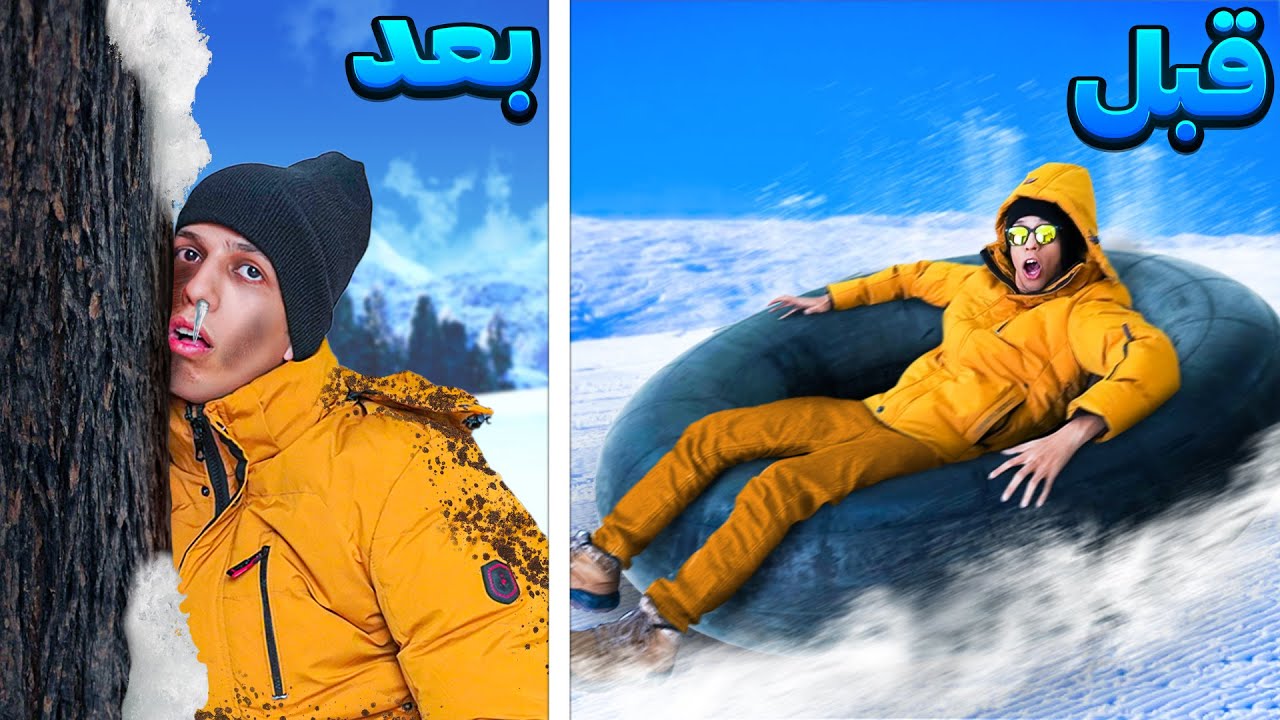 تیوب سواری با خرک و برخورد با درخت (واقعی)