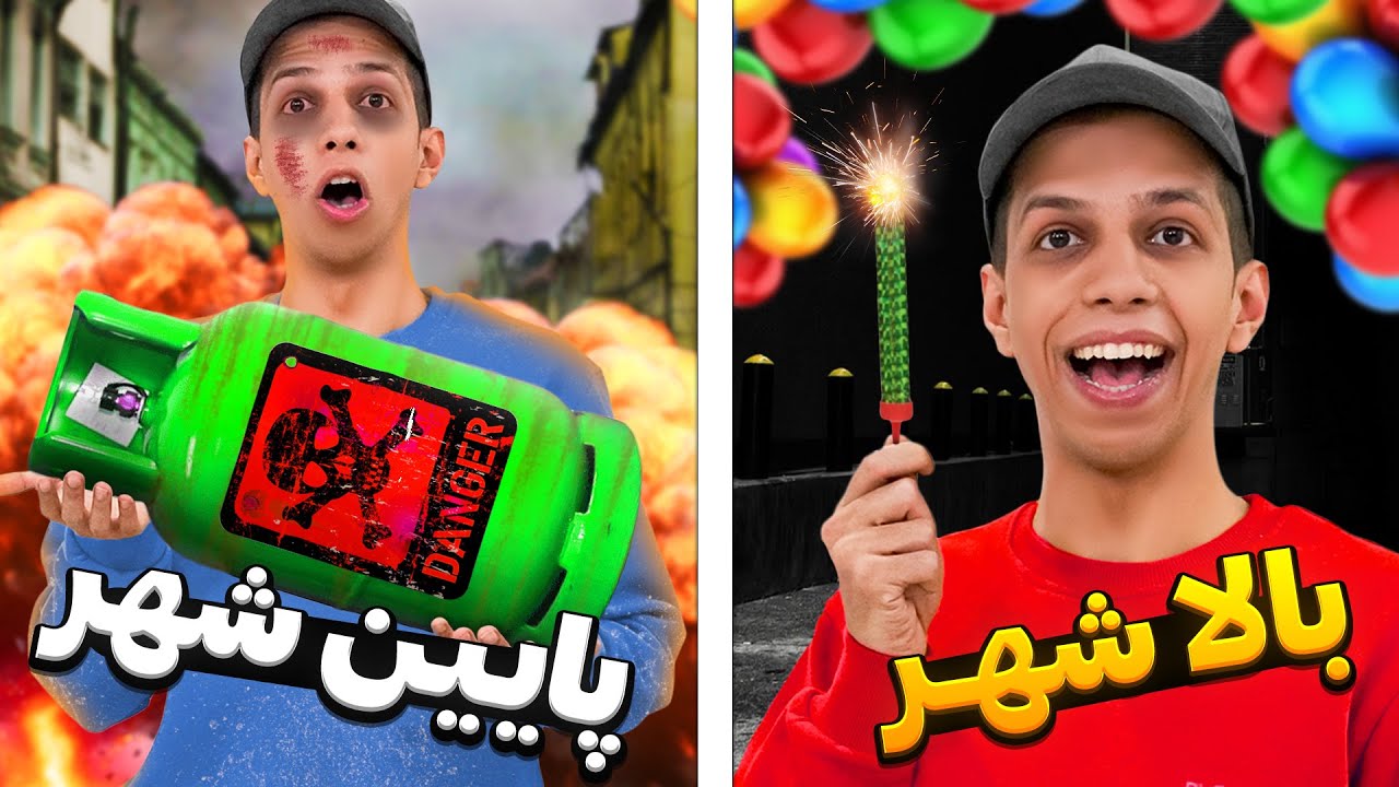 ماجراجویی چهارشنبه سوری در مشهد: از بالا شهر تا پایین شهر