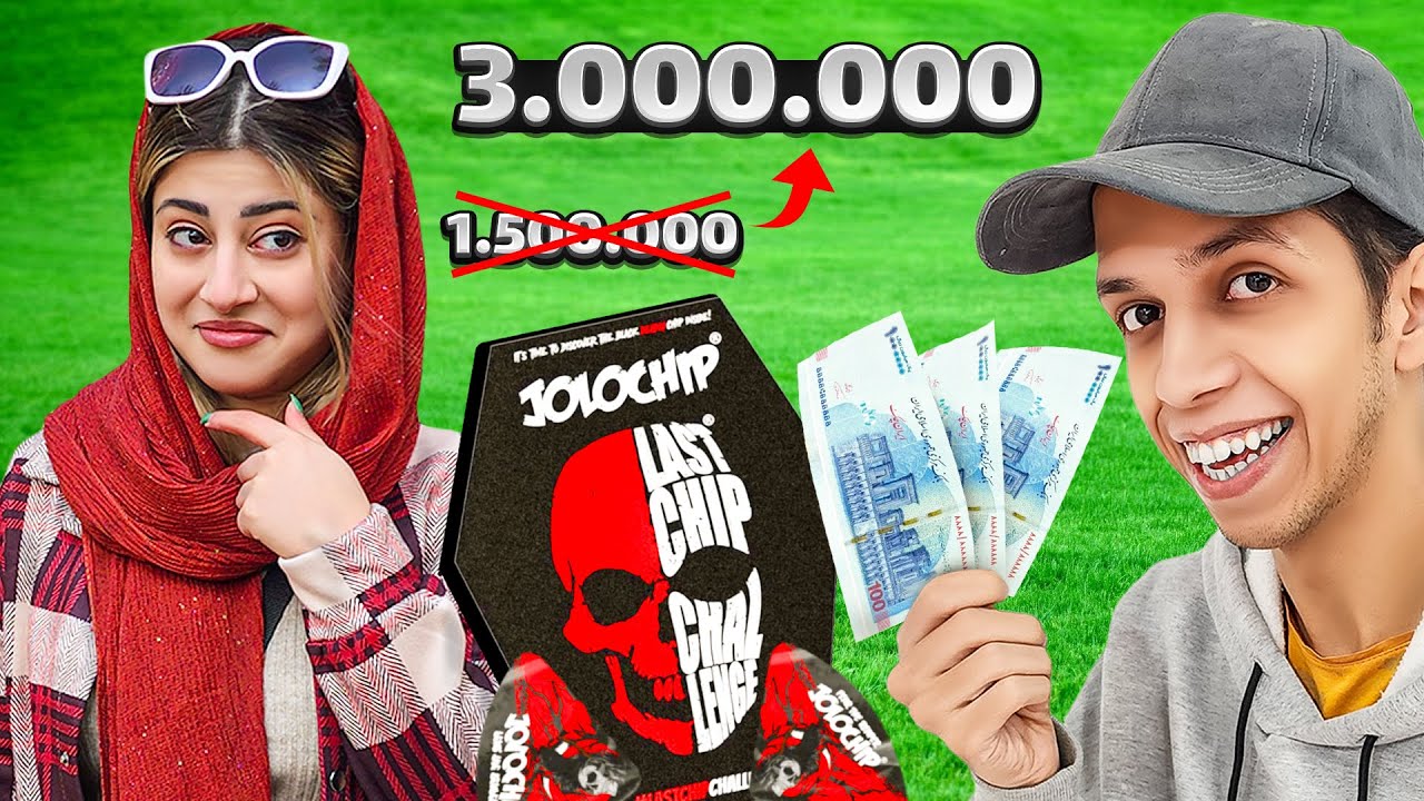 پوستر آیا تندترین چیپس رو می‌خواری؟ یا دو برابرشو برای نفر بعدی...