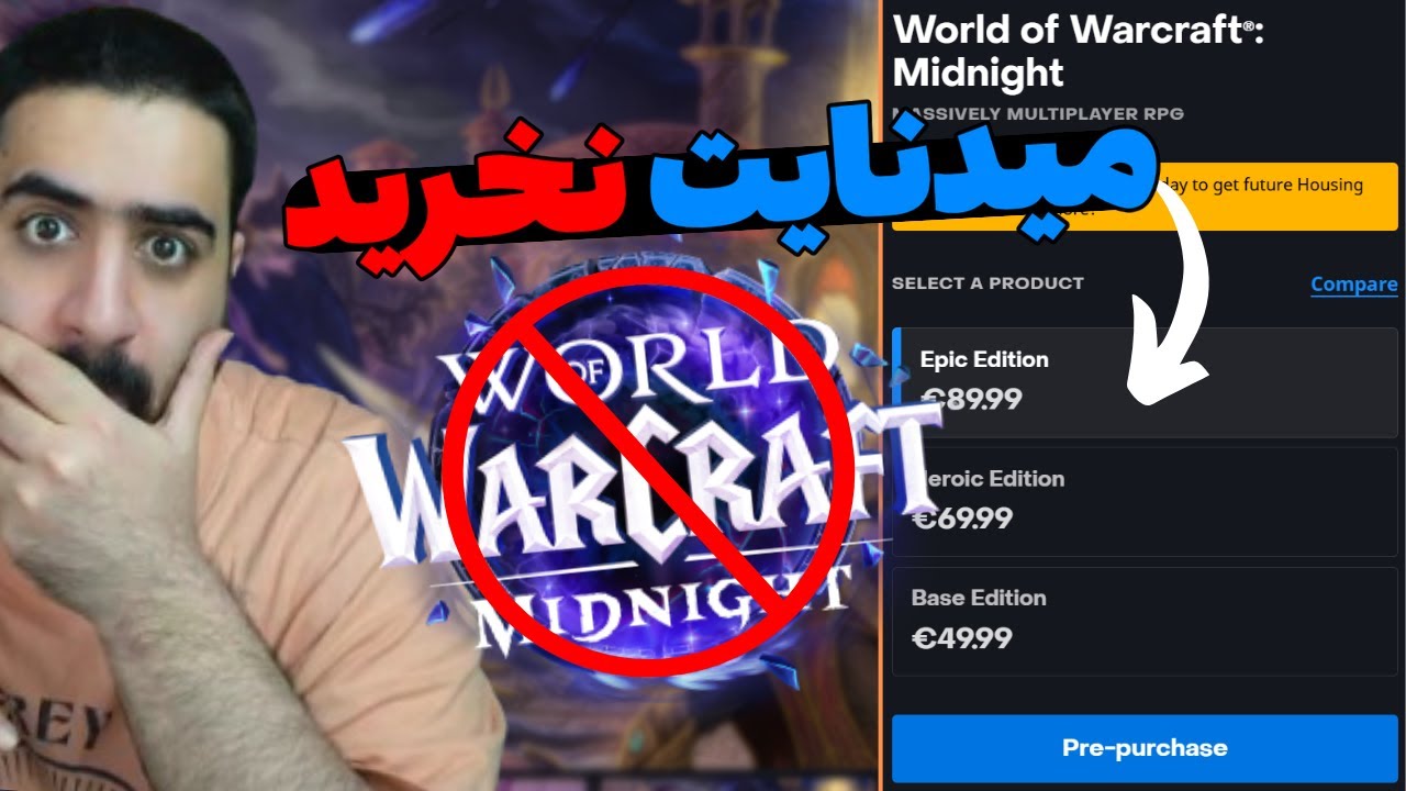 پوستر آیا اکسپنشن میدنایت ارزشش را دارد؟