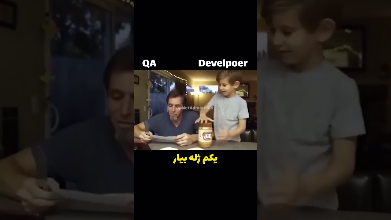 پوستر درک بهتر از کار تیم QA 😂😂