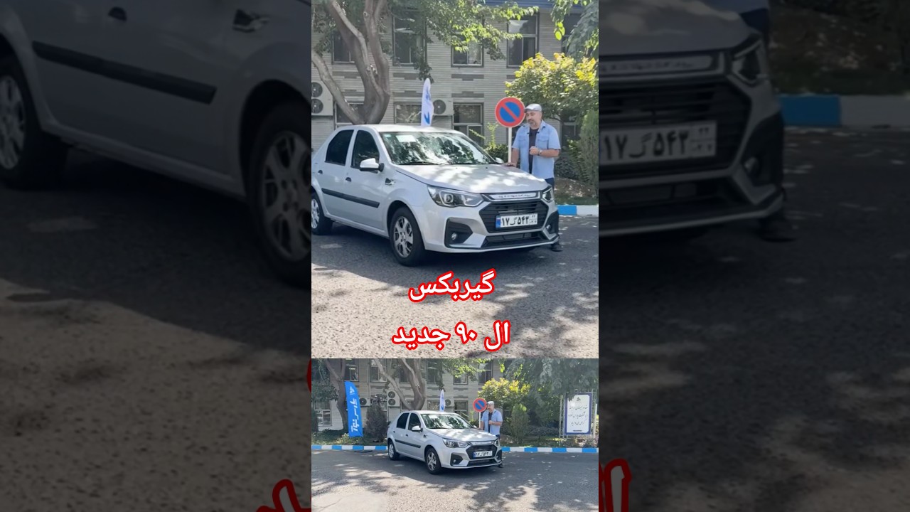 پوستر بررسی گیربکس جدید ال 90 بهترین انتخاب برای خودروهای کادیلا