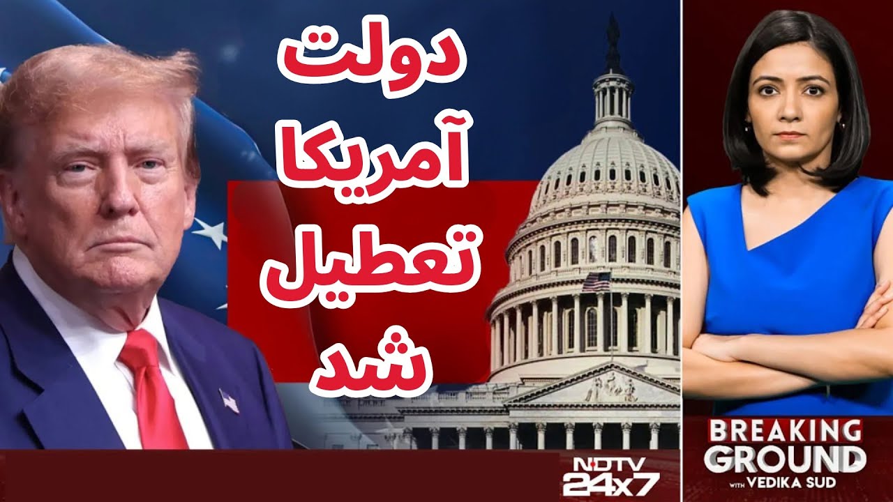 پوستر تعطیلی دولت آمریکا و تاثیر آن بر بیت کوین و صرافی ویکس