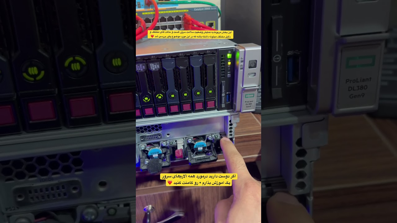 پوستر رفع ارور پاور در سرور HP - بررسی چراغ های وضعیت