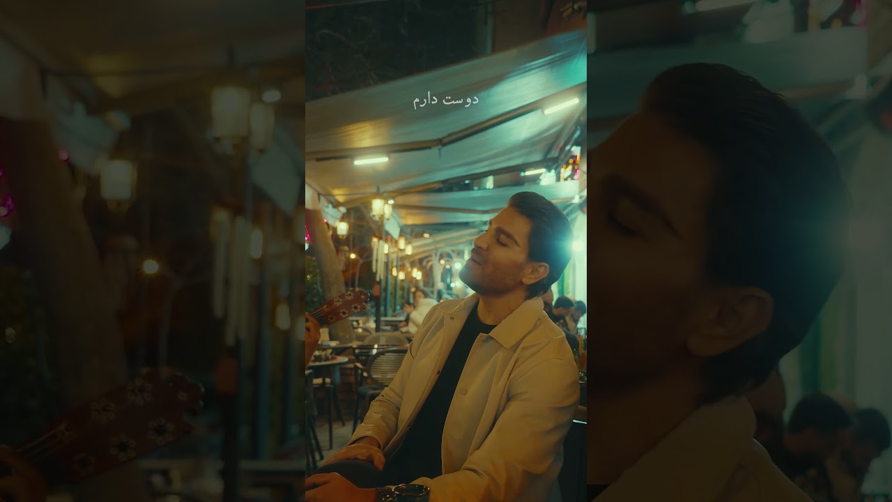 باور کن، لحظه‌ها را با تو بودن دوست دارم - رضا ملک‌زاده