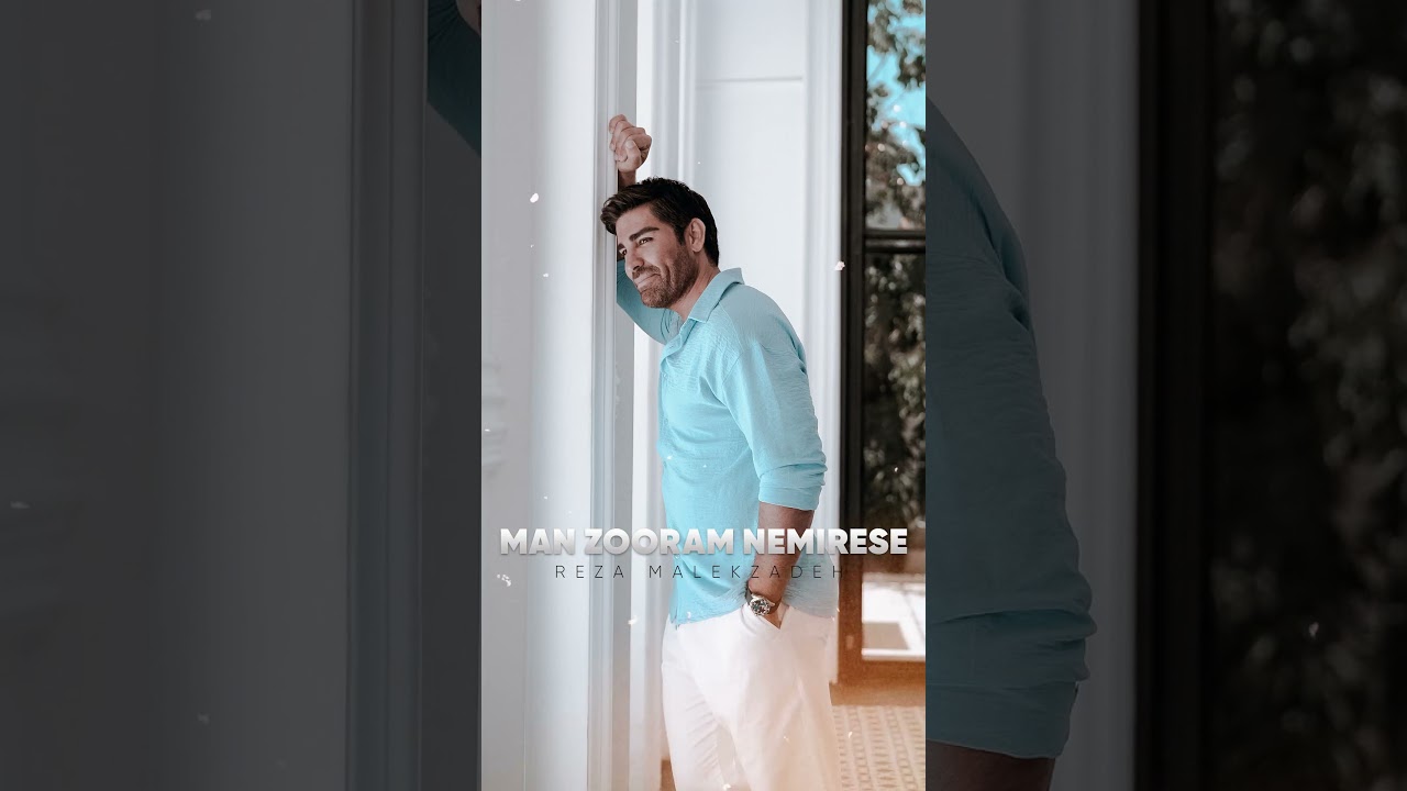 دیگه نمی‌تونم تحمل کنم