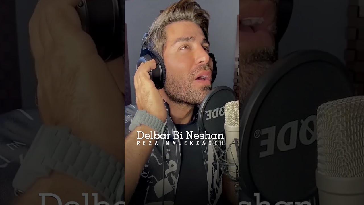 دلبر بی نشان - غمگینی و عشق در موسیقی ایرانی