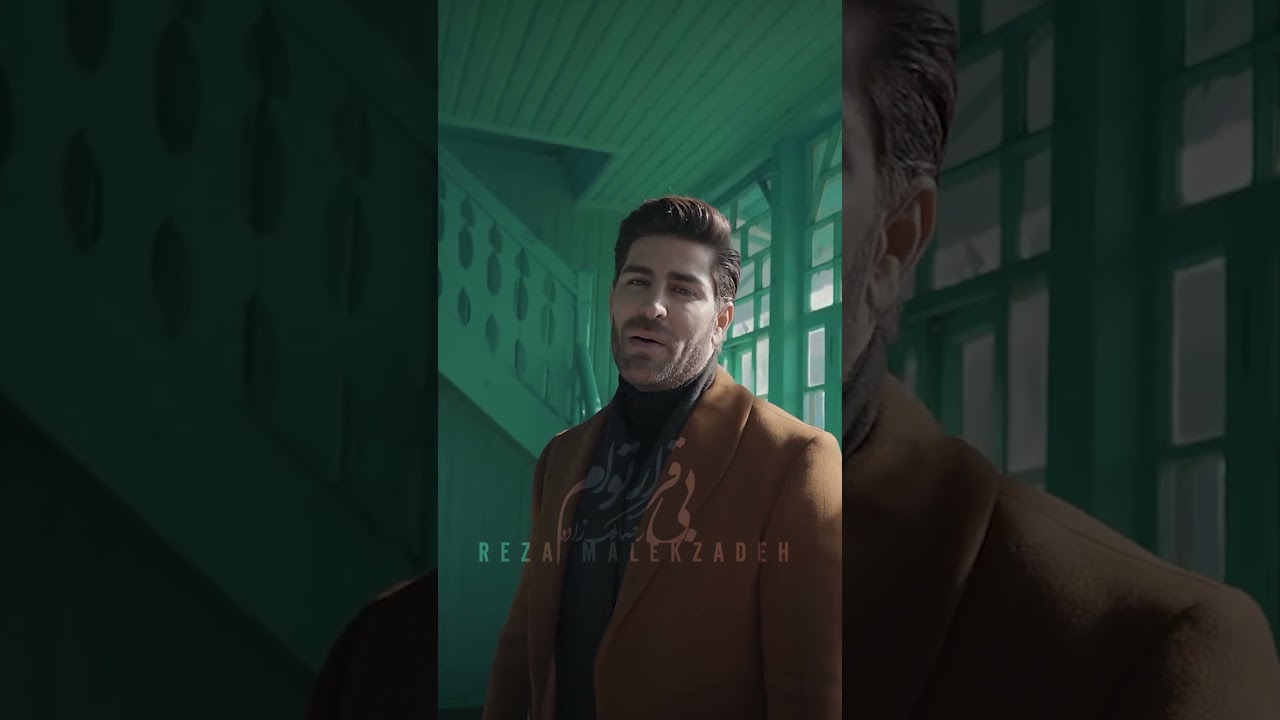 بی‌قراری من با رضا ملک‌زاده