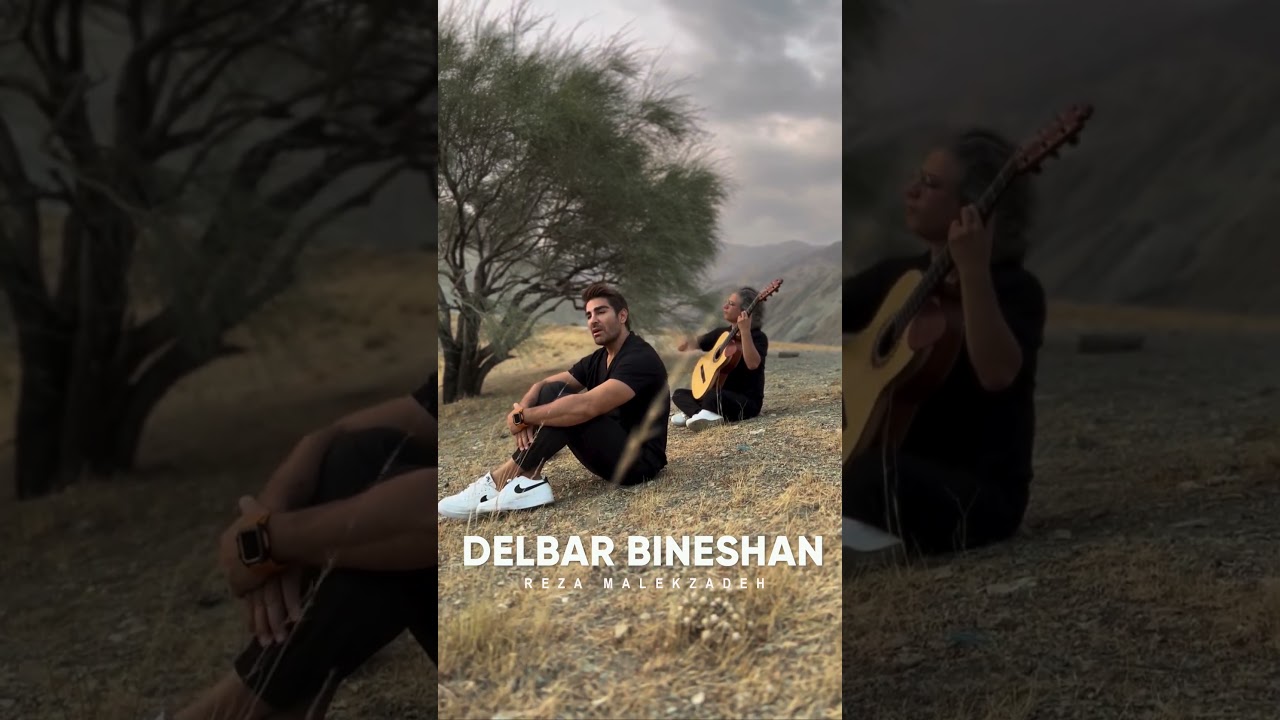 دلبرم، بدون نشانه... بی تو بی خانه‌ام