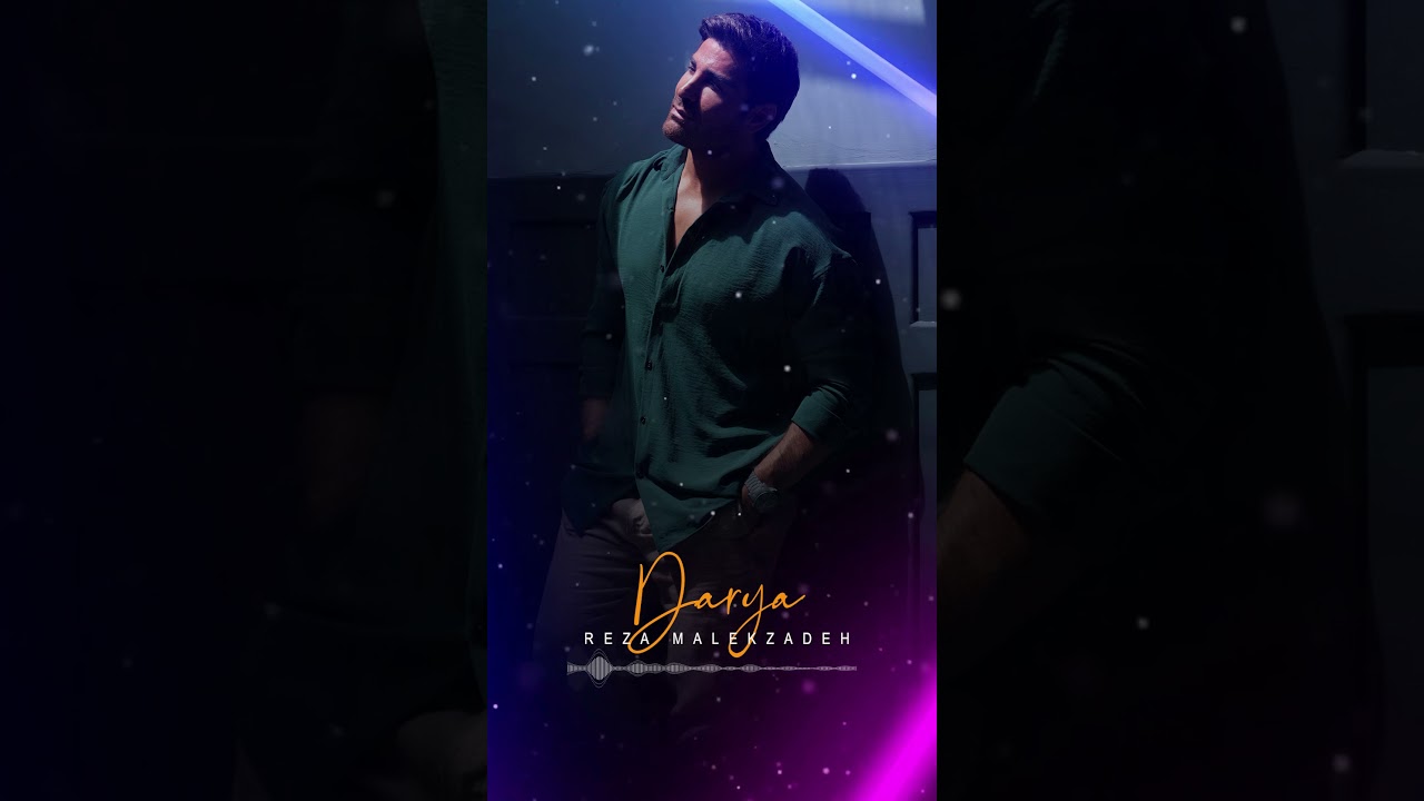 کاوش در دنیای موسیقی داریوش رضامالک‌زاده