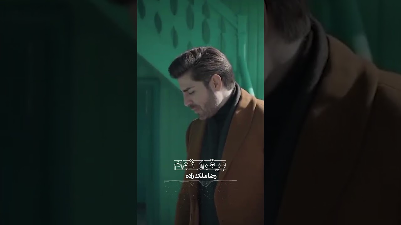 بی‌صبرانه منتظر دیدن شما هستم - موسیقی عاشقانه