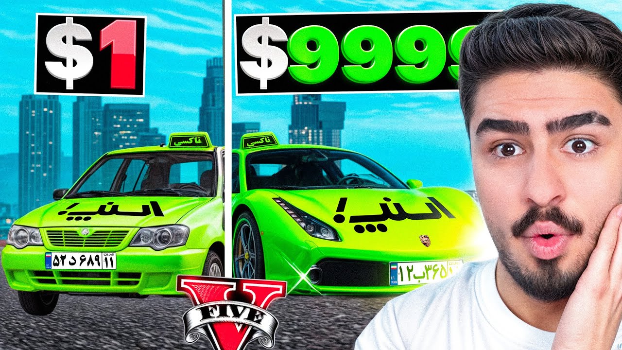 پوستر از فقیری تا پولداری در بازی GTA V در اسنپ! 😯