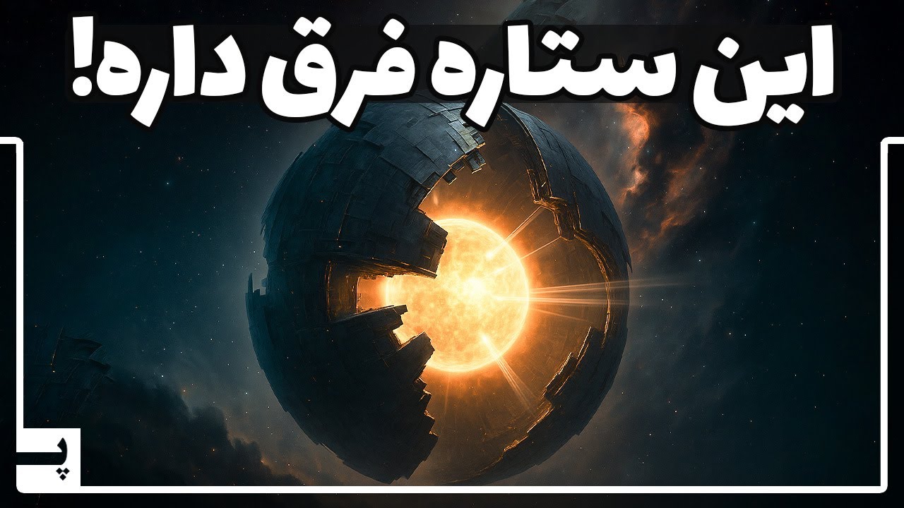 پوستر ستاره منحصر به فرد تفاوت این ستاره با سایرها