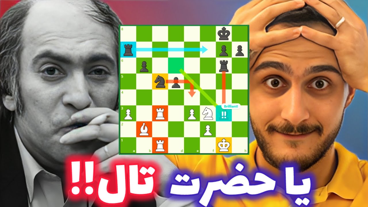 پوستر میخائیل تال افسانه ای در مقابل ادیب! عجب تاکتیکی خفنی زد...