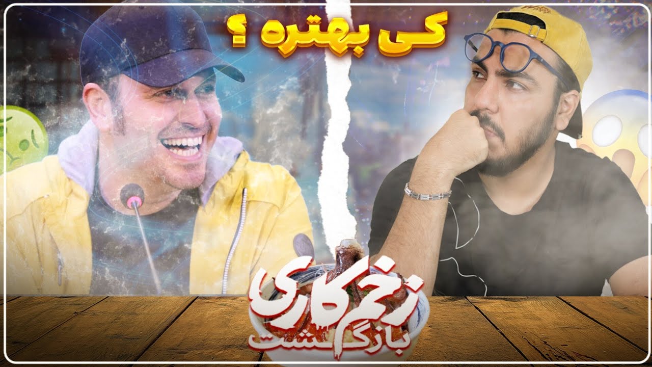 پوستر پطروس در مقابل مهدویان تصور کن قراره زخم کاری را بسازی!