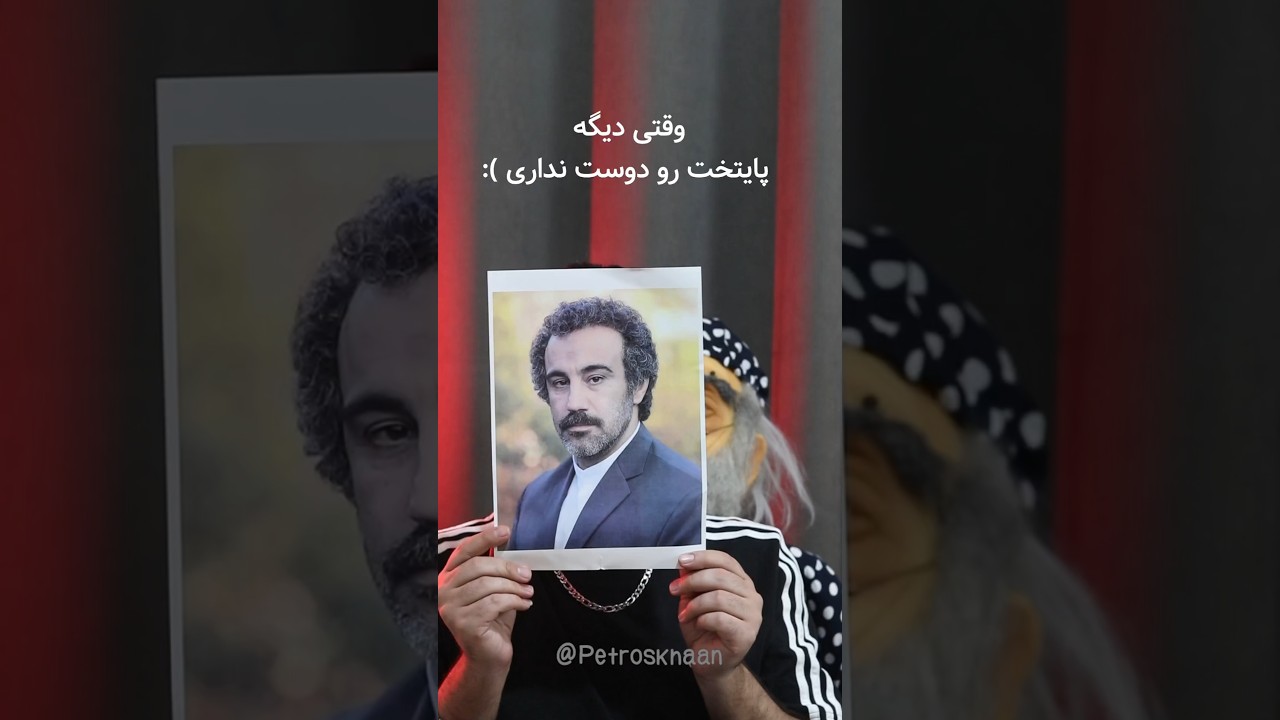 پوستر جدال شوینده و معمولی 😂⚔️ زیر پتو نقدی جذاب