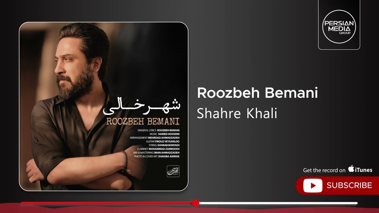 پوستر روزبه بمانی - شهر خالی