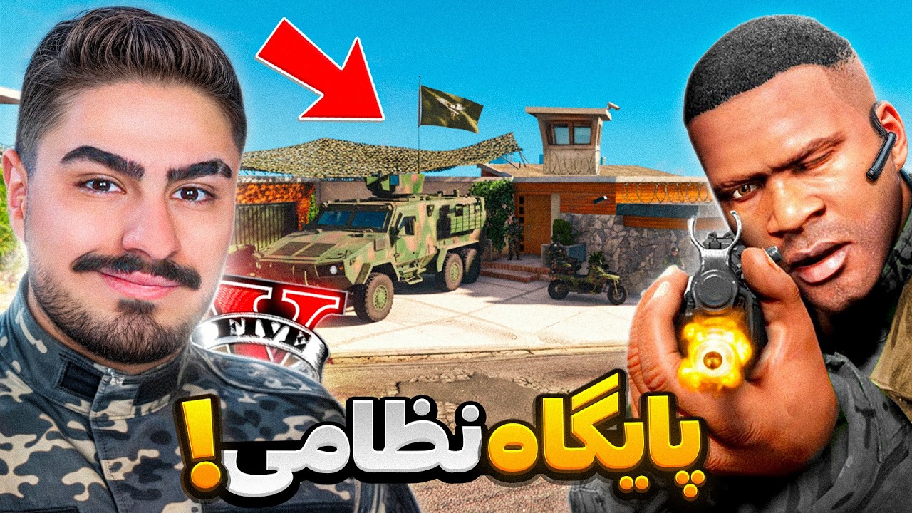 پوستر خونه فرانکلین؛ پایگاه نظامی متفاوت