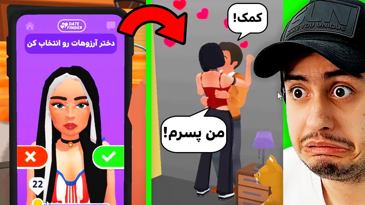پوستر دختره رو بوسیدم بعد فهمیدم پسره! 😭🏳️‍🌈 بازی های موبایل...