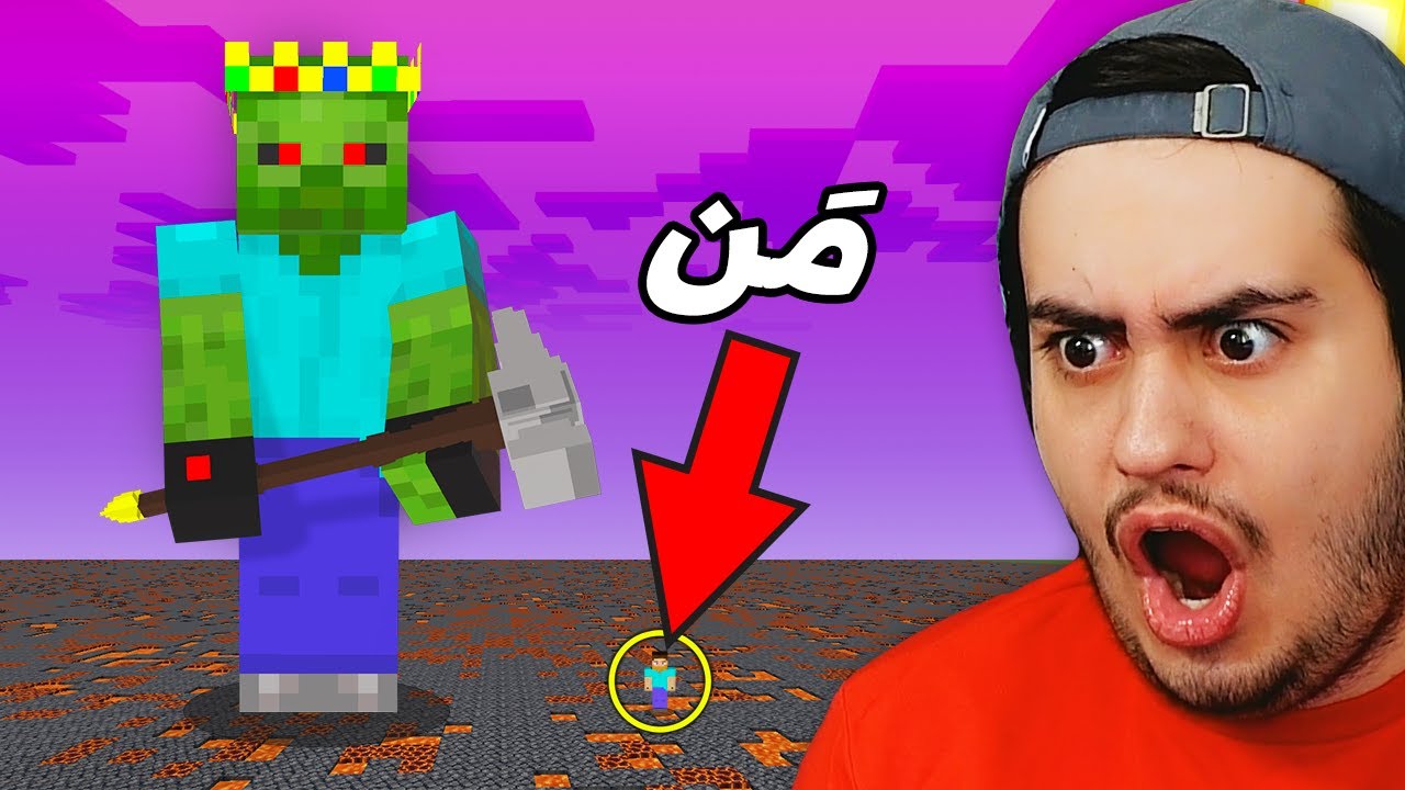 به چالش کشیدن زامبی غول: ۵ میلیون تومان جایزه