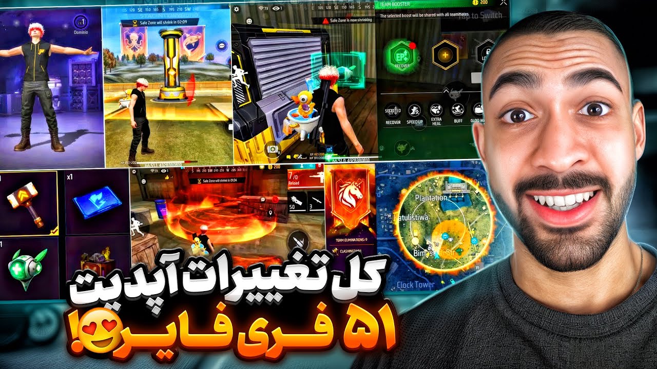 بررسی کامل تغییرات آپدیت 51 فری فایر 🔥