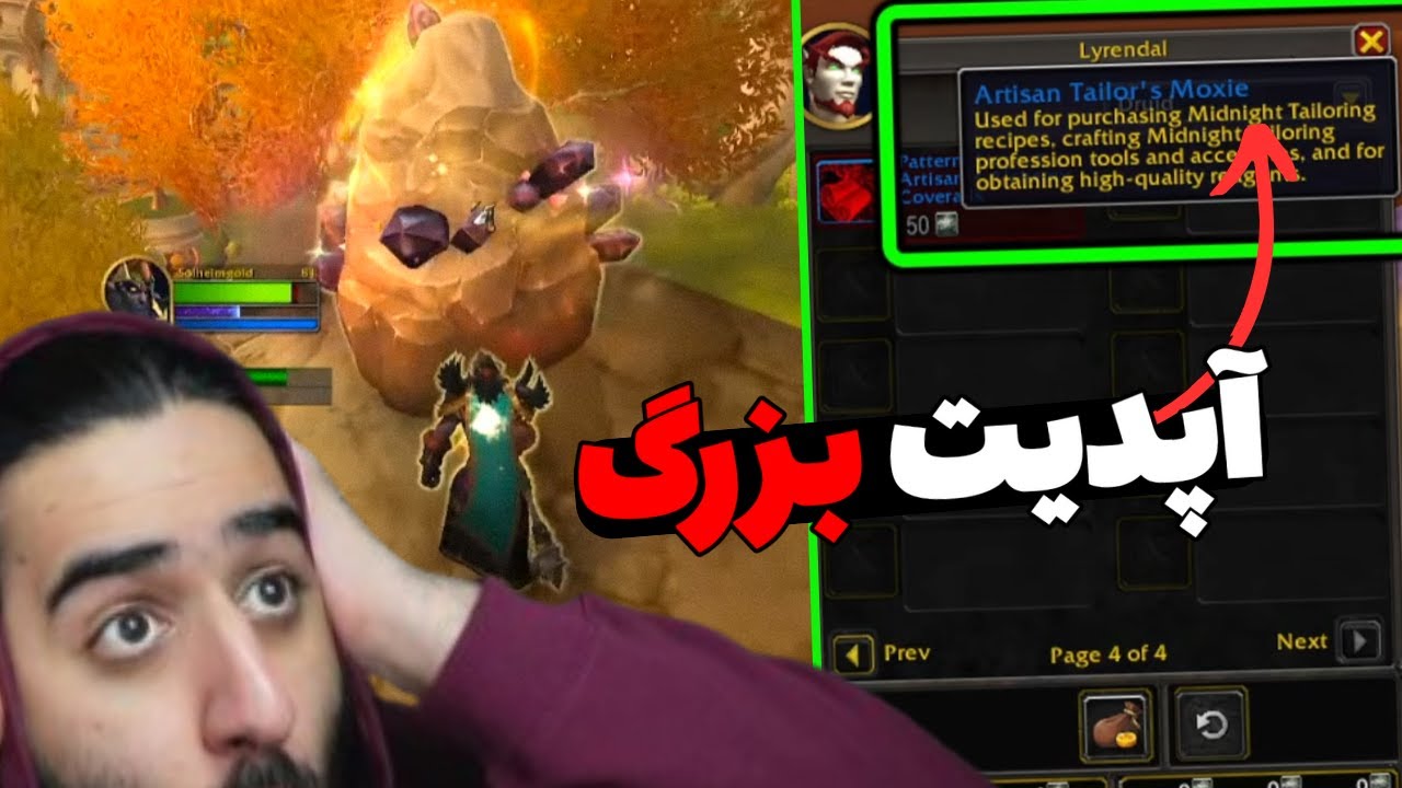 پوستر حذف ارتیسان و معرفی آپدیت جدید هرب و ماین در میدنایت الفا!