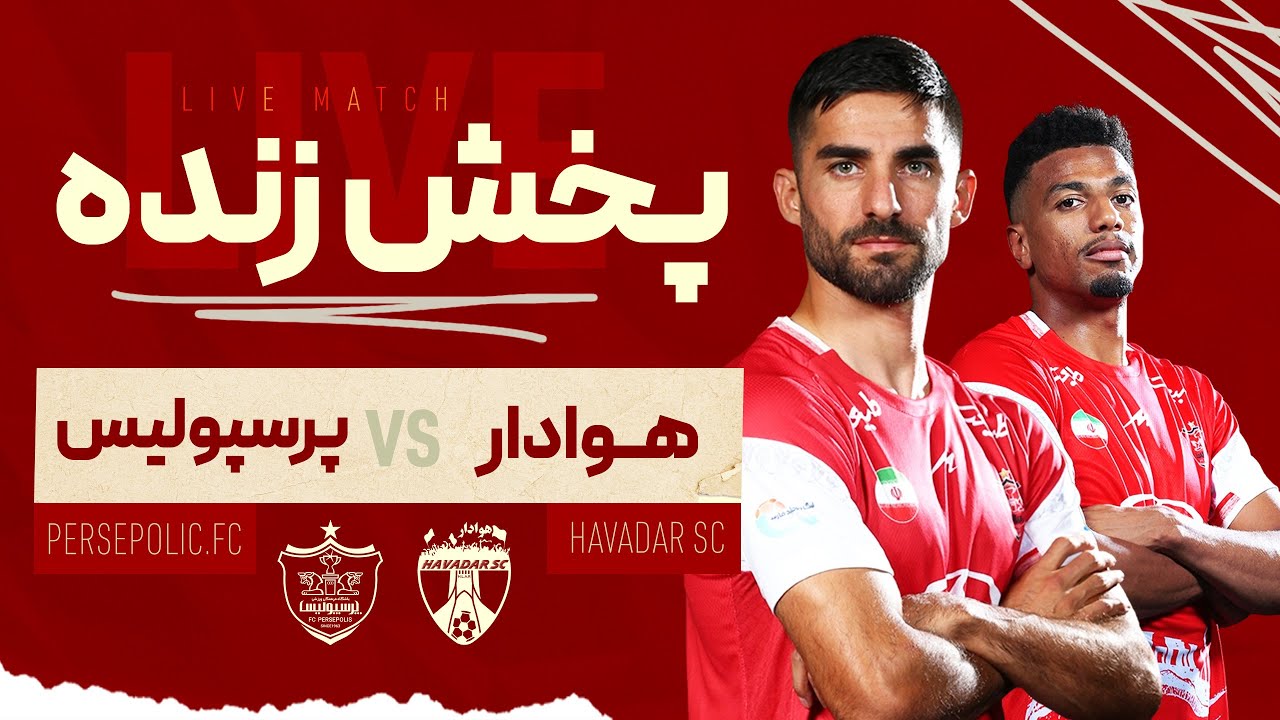 پوستر پخش زنده دیدار پرسپولیس و هواداران - هفته پانزدهم لیگ برتر