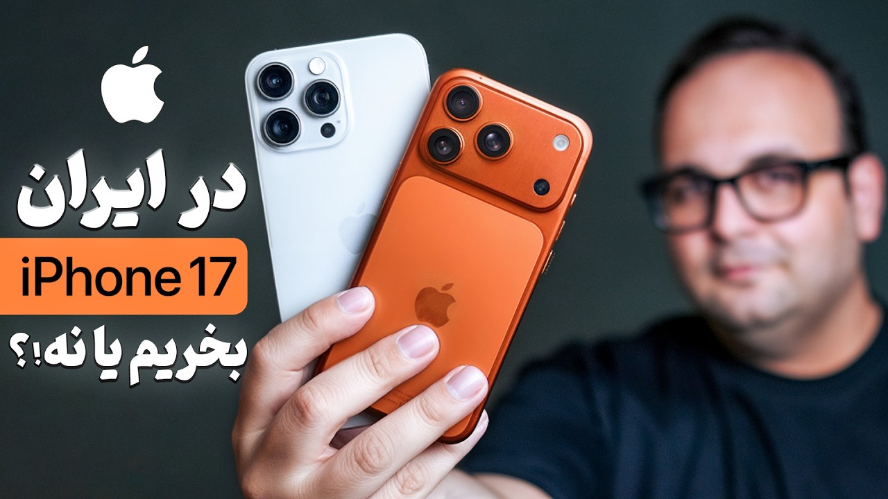 یک سال استفاده از آیفون ۱۶ پرو مکس؛ آیا آیفون ۱۷ ارزش خرید دارد؟