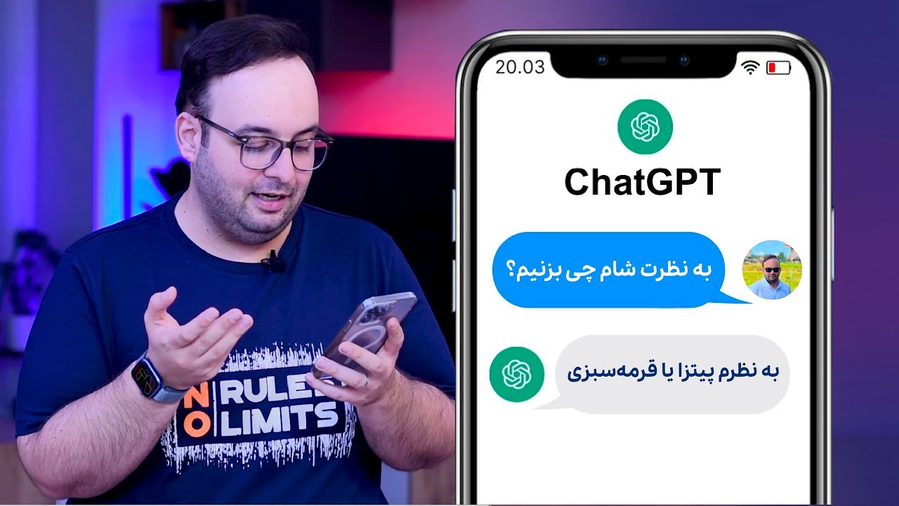 چت جی پی تی چیست؟ | راهنمای ثبت‌نام در ایران