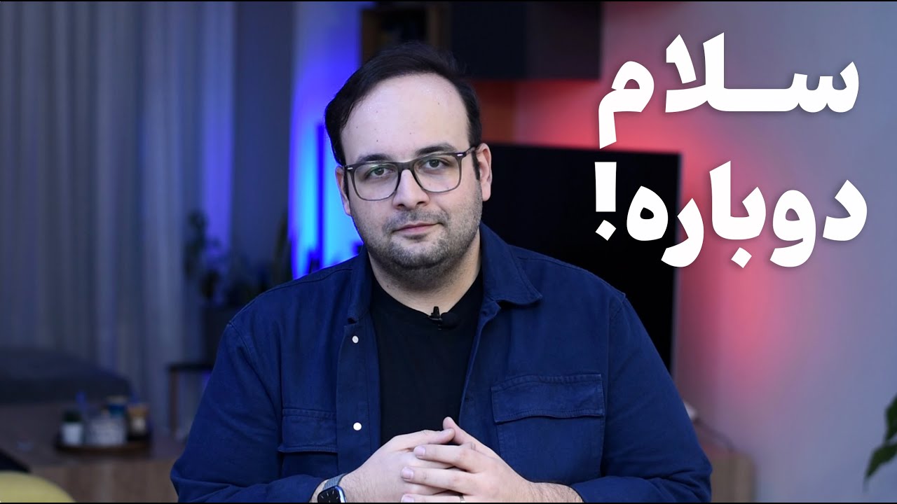 سلام و دلتنگی بعد از ۱۵۰ روز دوری