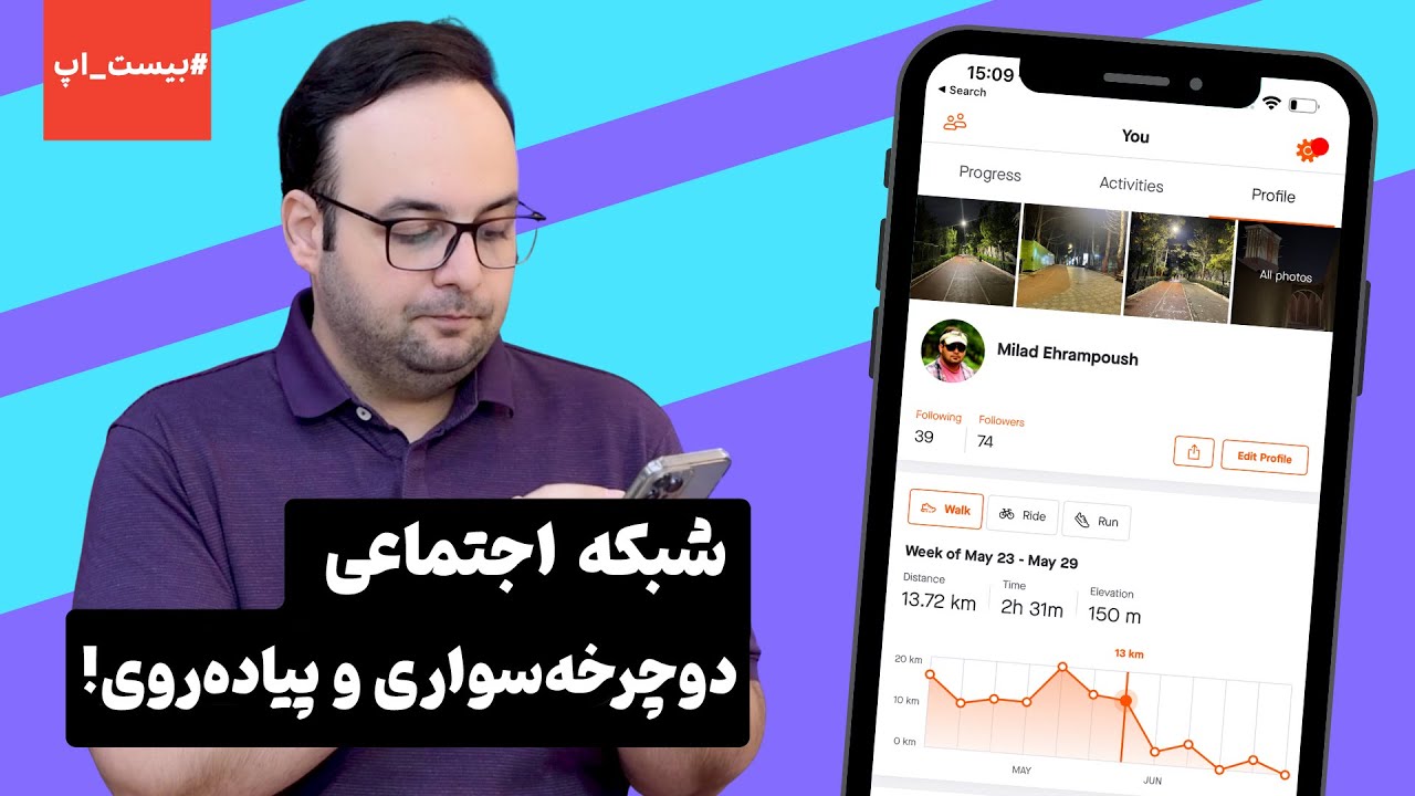 بهترین اپلیکیشن‌های ورزشی برای پیاده‌روی و دوچرخه‌سواری