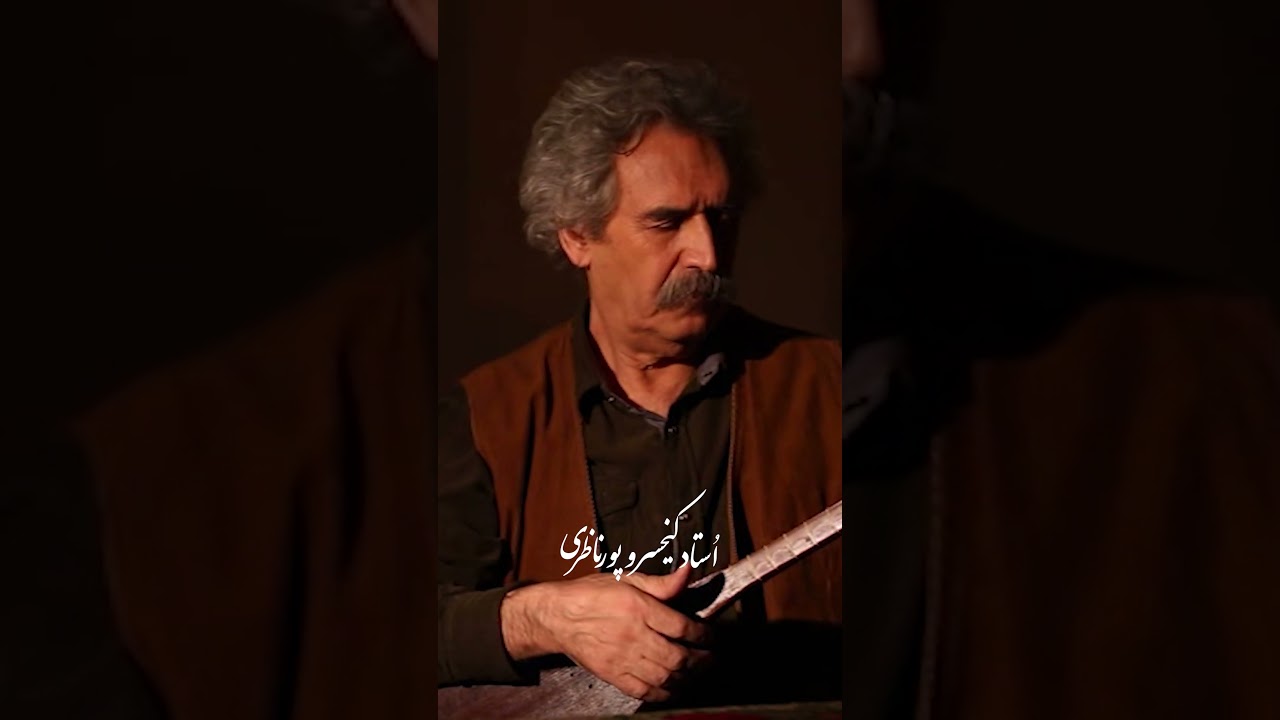 پوستر سولو کیخسرو پورناظری
