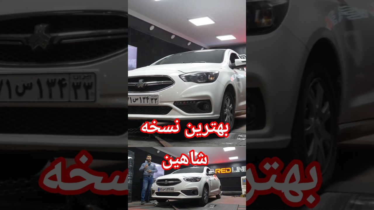 پوستر بررسی بهترین نسخه شاهین تست شتاب و داینو