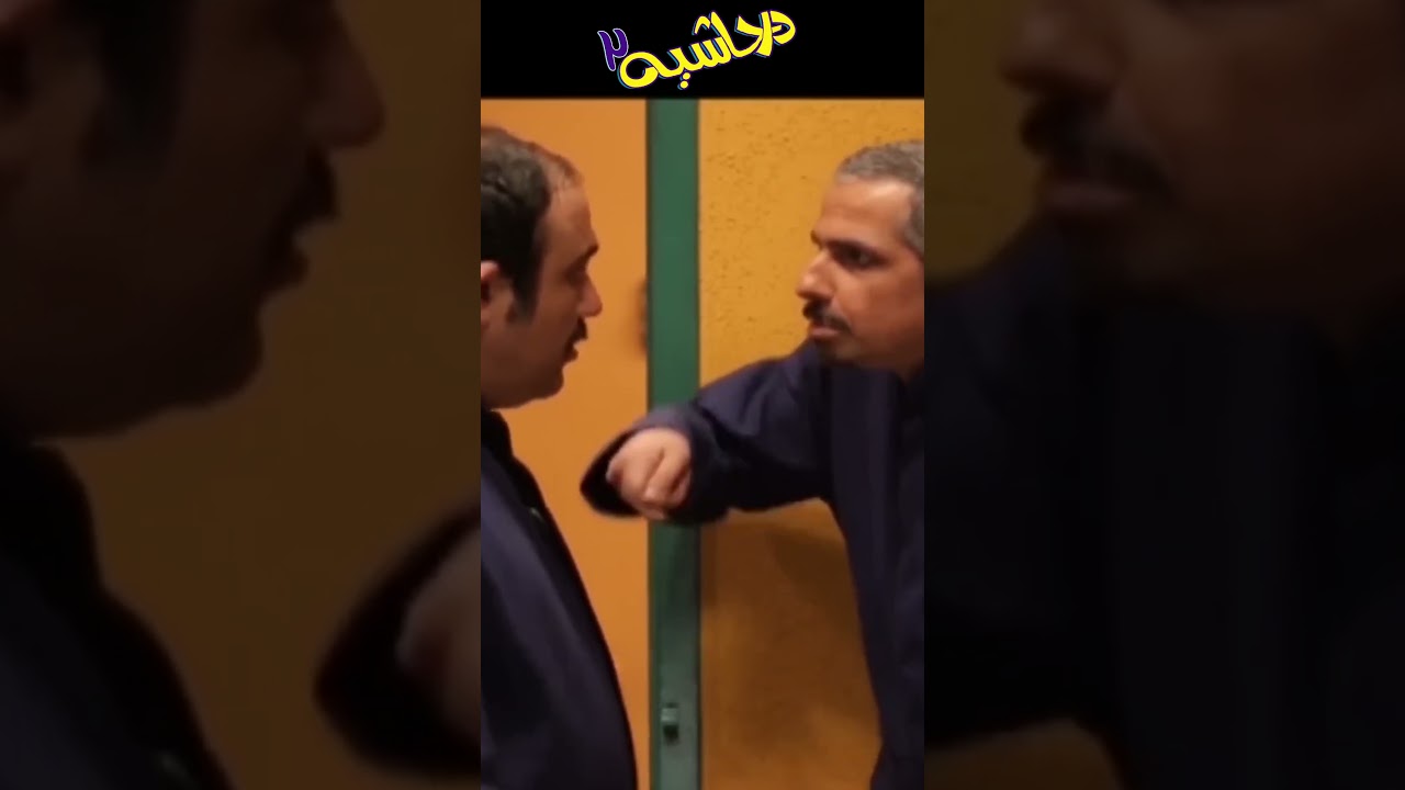 قاشق زنی امروز در حاشیه ۲ | ویدیوهای کوتاه
