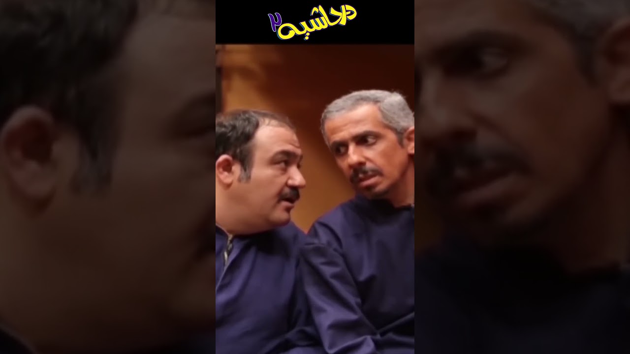 جاسم جاساز: لحظات جالب در حاشیه ۲